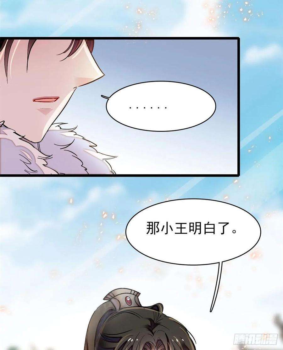 似锦122话 阿似的吻，甜软的