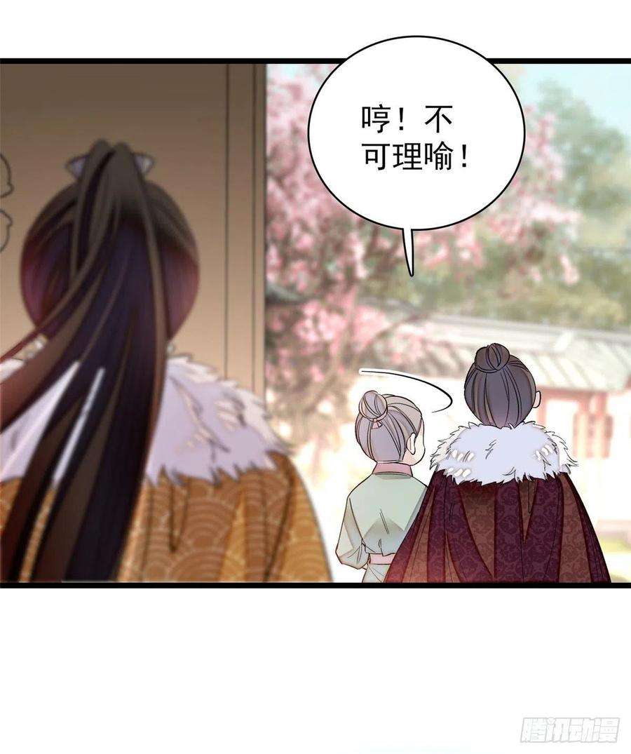 似锦122话 阿似的吻，甜软的