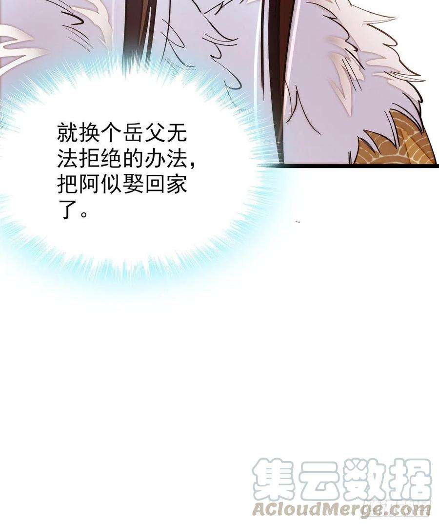 似锦122话 阿似的吻，甜软的
