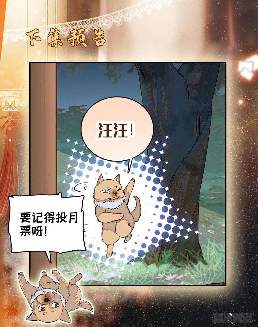 似锦122话 阿似的吻，甜软的