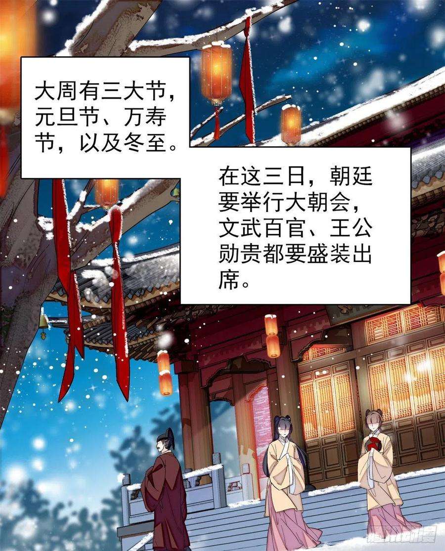 似锦123话 我要选你做王妃！