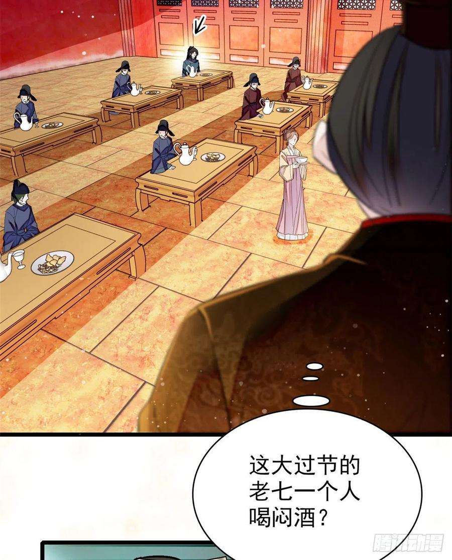 似锦123话 我要选你做王妃！
