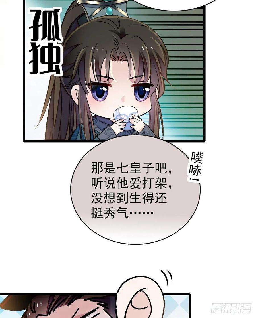 似锦123话 我要选你做王妃！