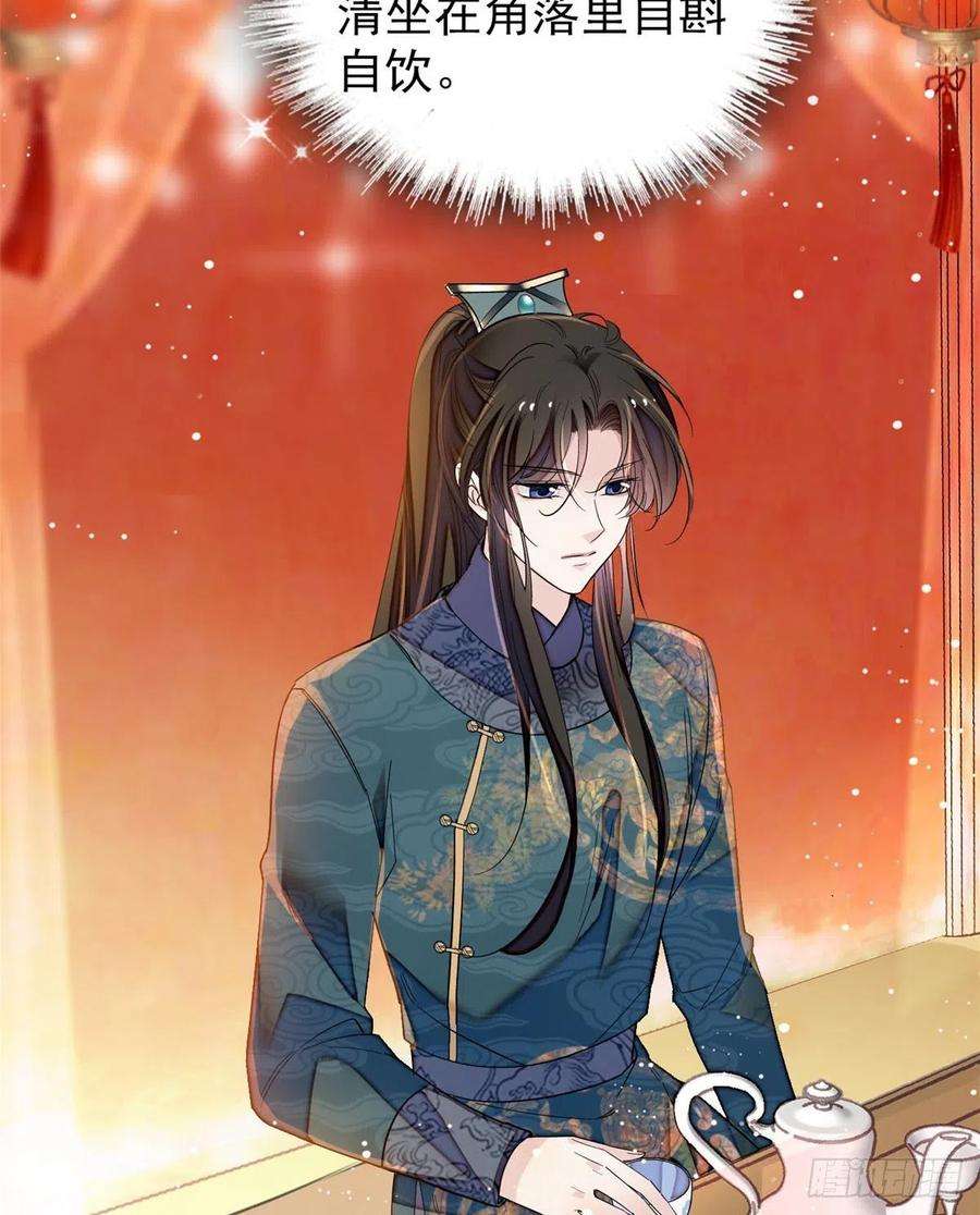 似锦123话 我要选你做王妃！