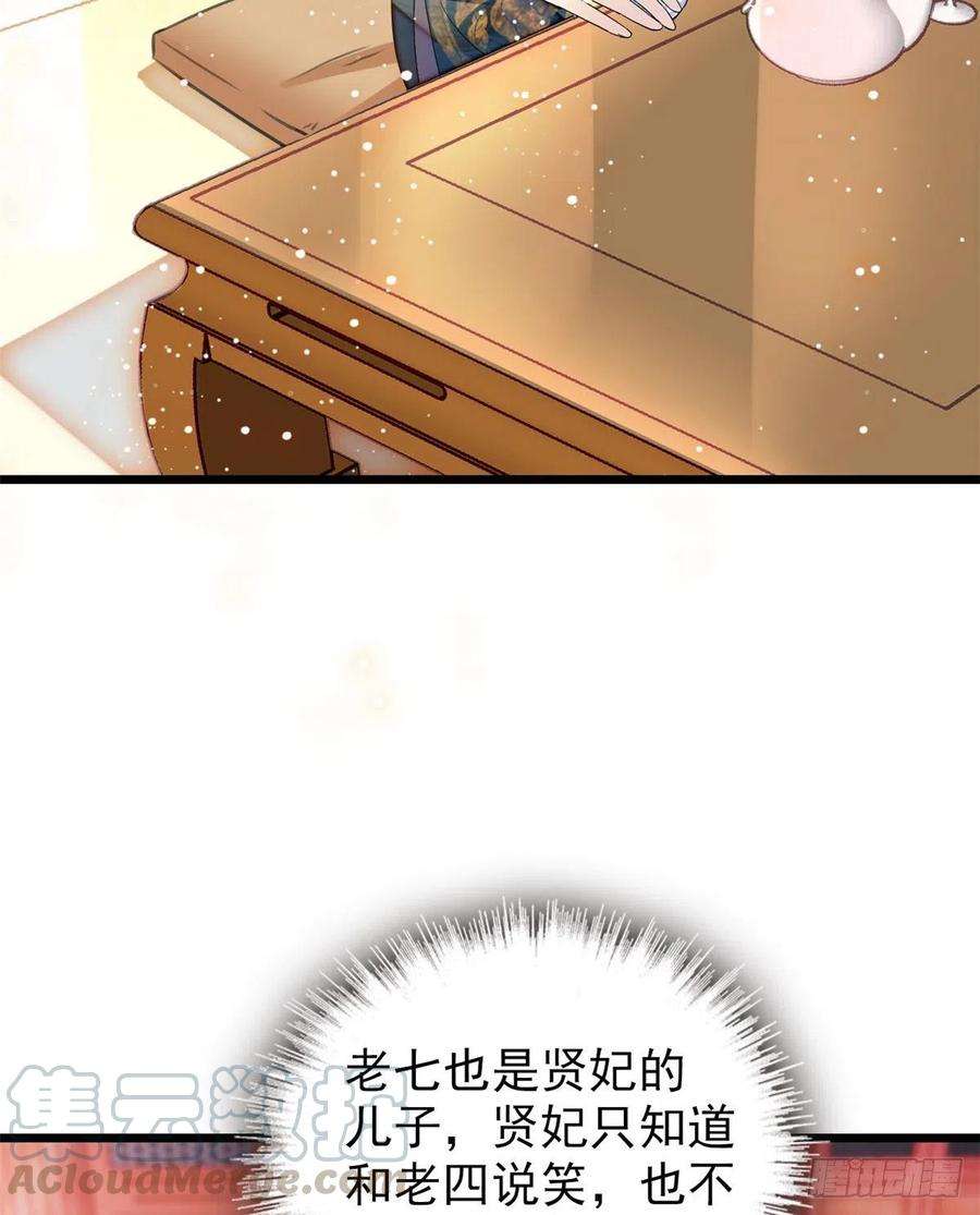 似锦123话 我要选你做王妃！