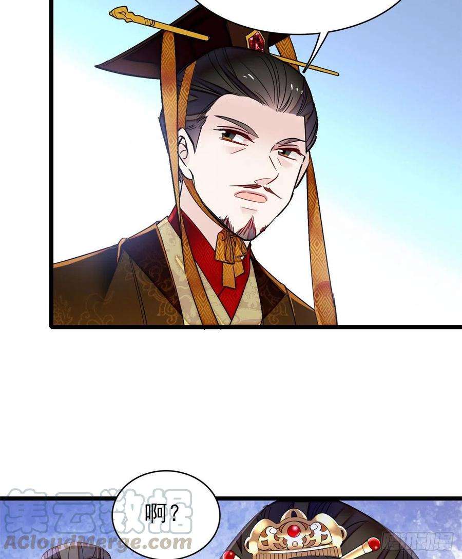 似锦123话 我要选你做王妃！