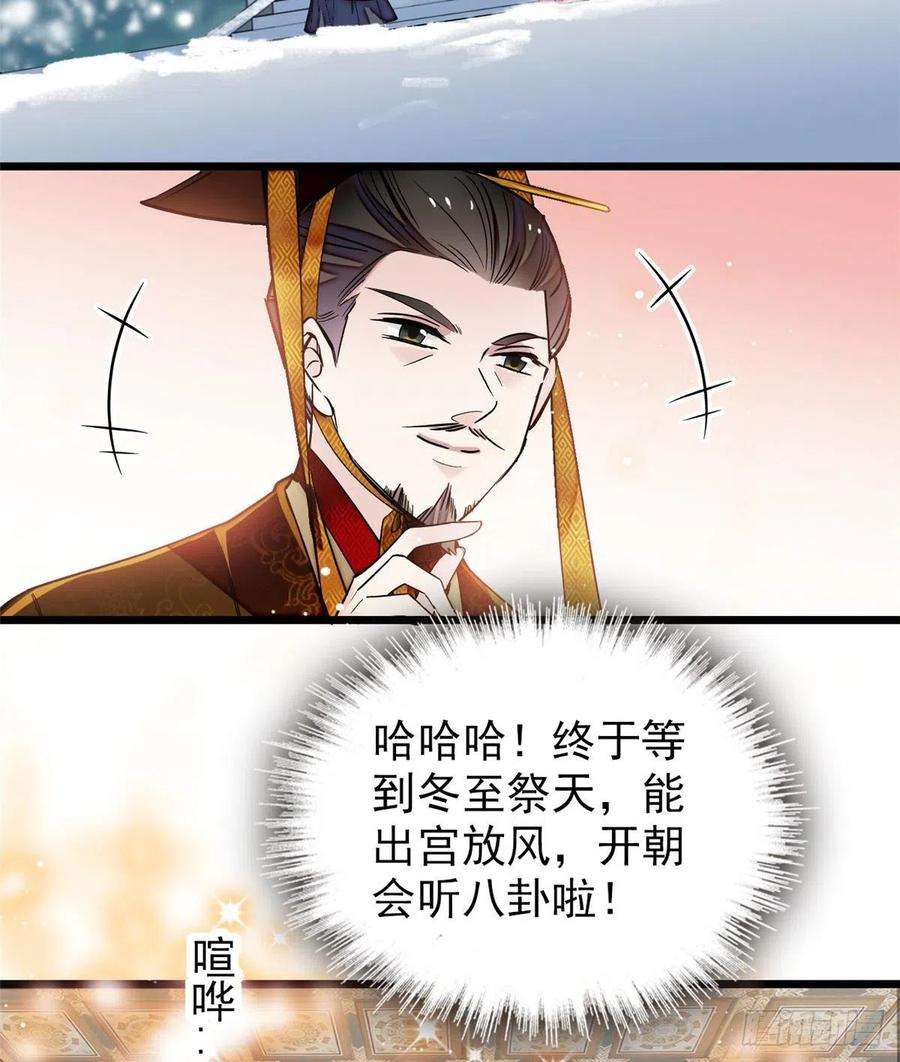 似锦123话 我要选你做王妃！