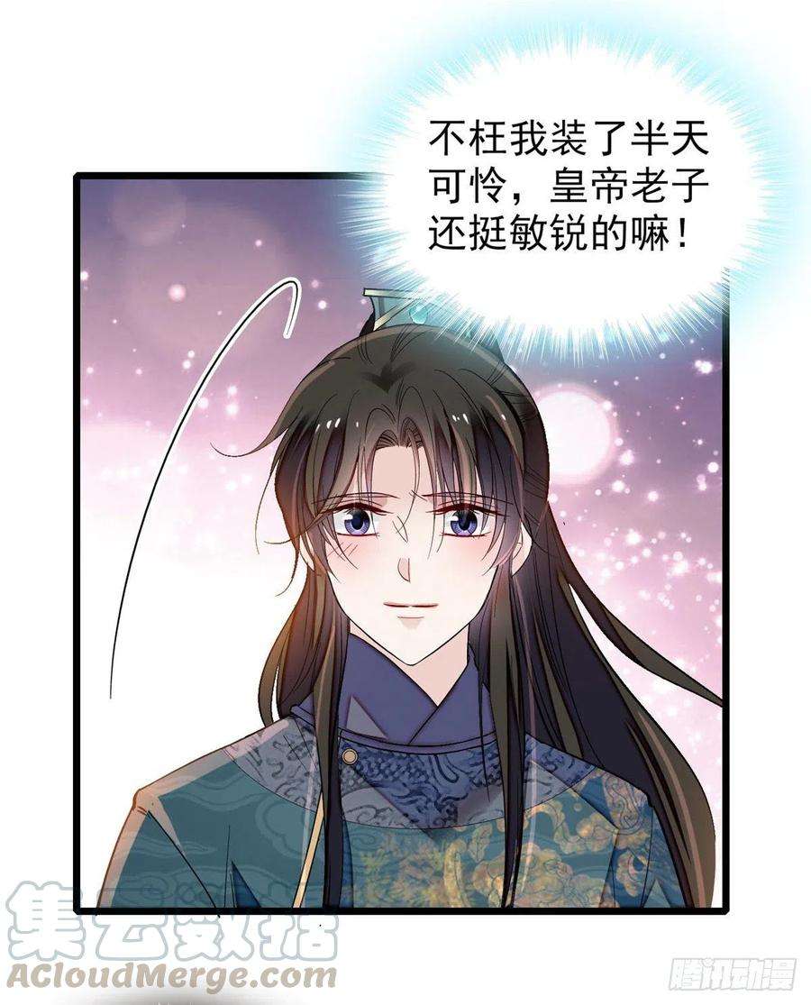 似锦123话 我要选你做王妃！
