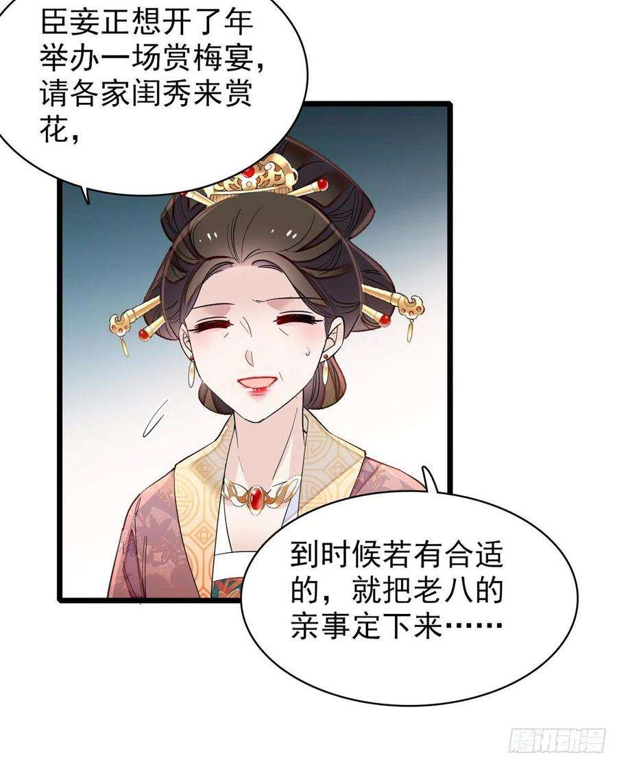 似锦123话 我要选你做王妃！