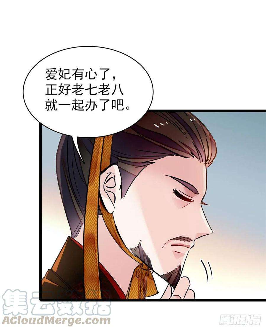 似锦123话 我要选你做王妃！