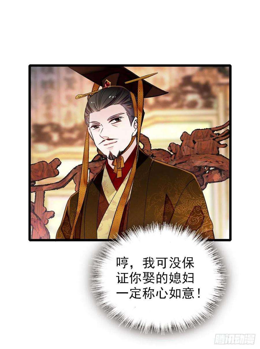 似锦123话 我要选你做王妃！