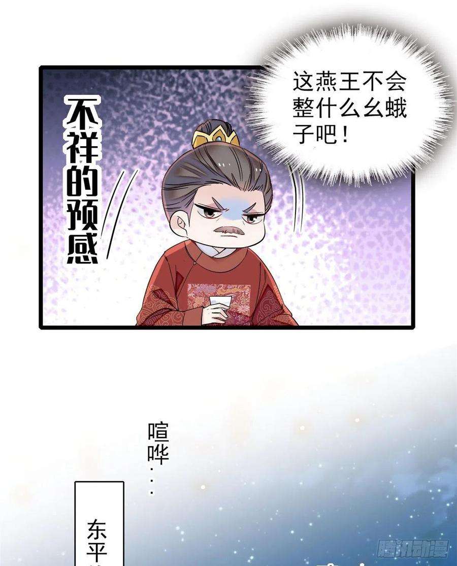 似锦123话 我要选你做王妃！