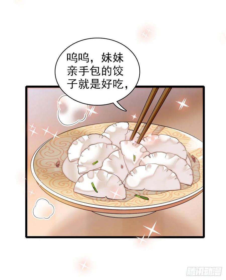 似锦123话 我要选你做王妃！
