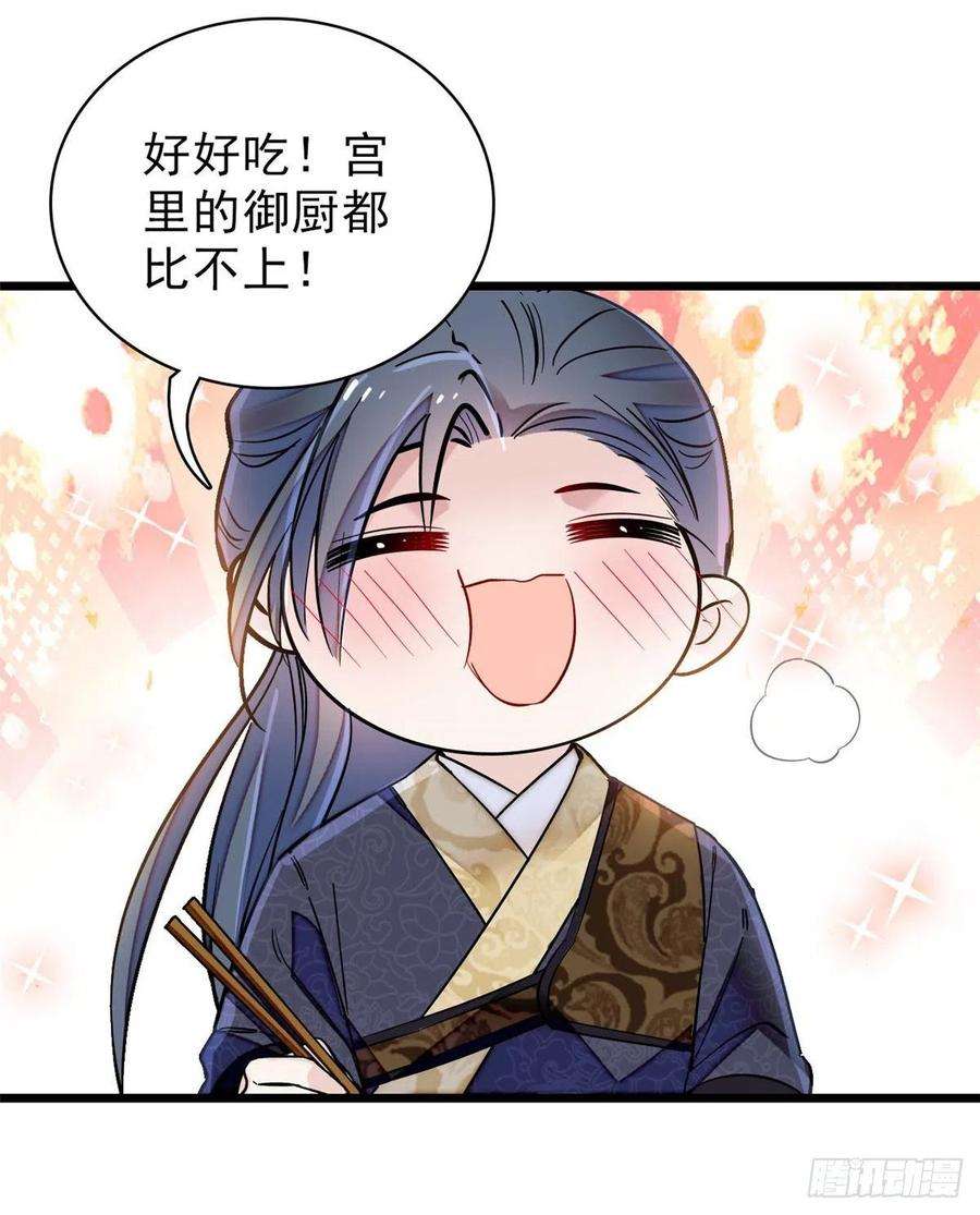 似锦123话 我要选你做王妃！