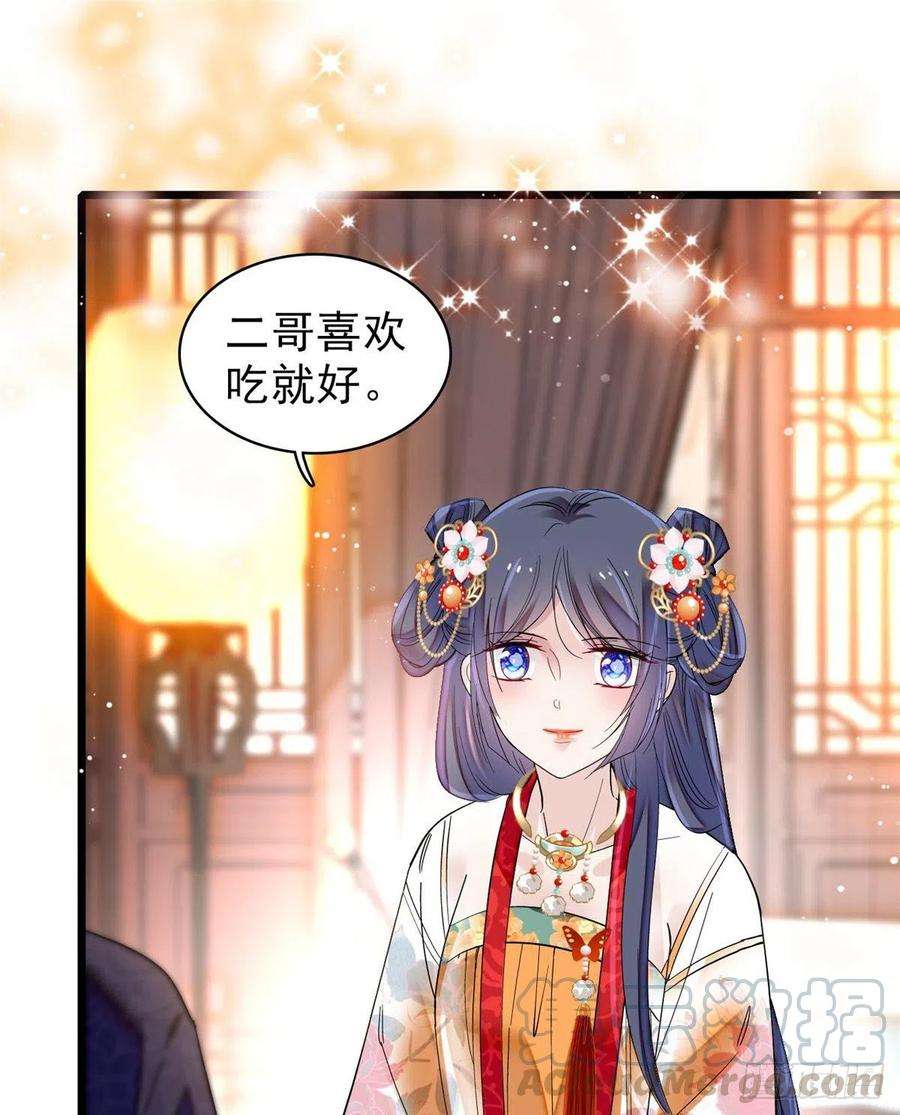 似锦123话 我要选你做王妃！
