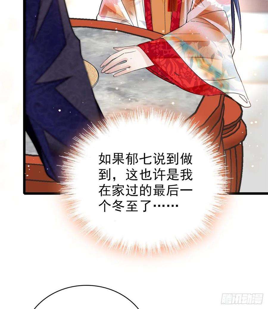 似锦123话 我要选你做王妃！
