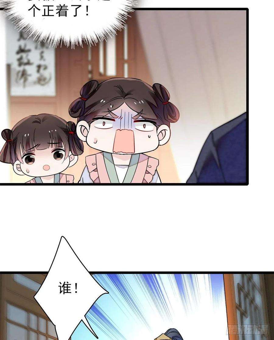 似锦123话 我要选你做王妃！