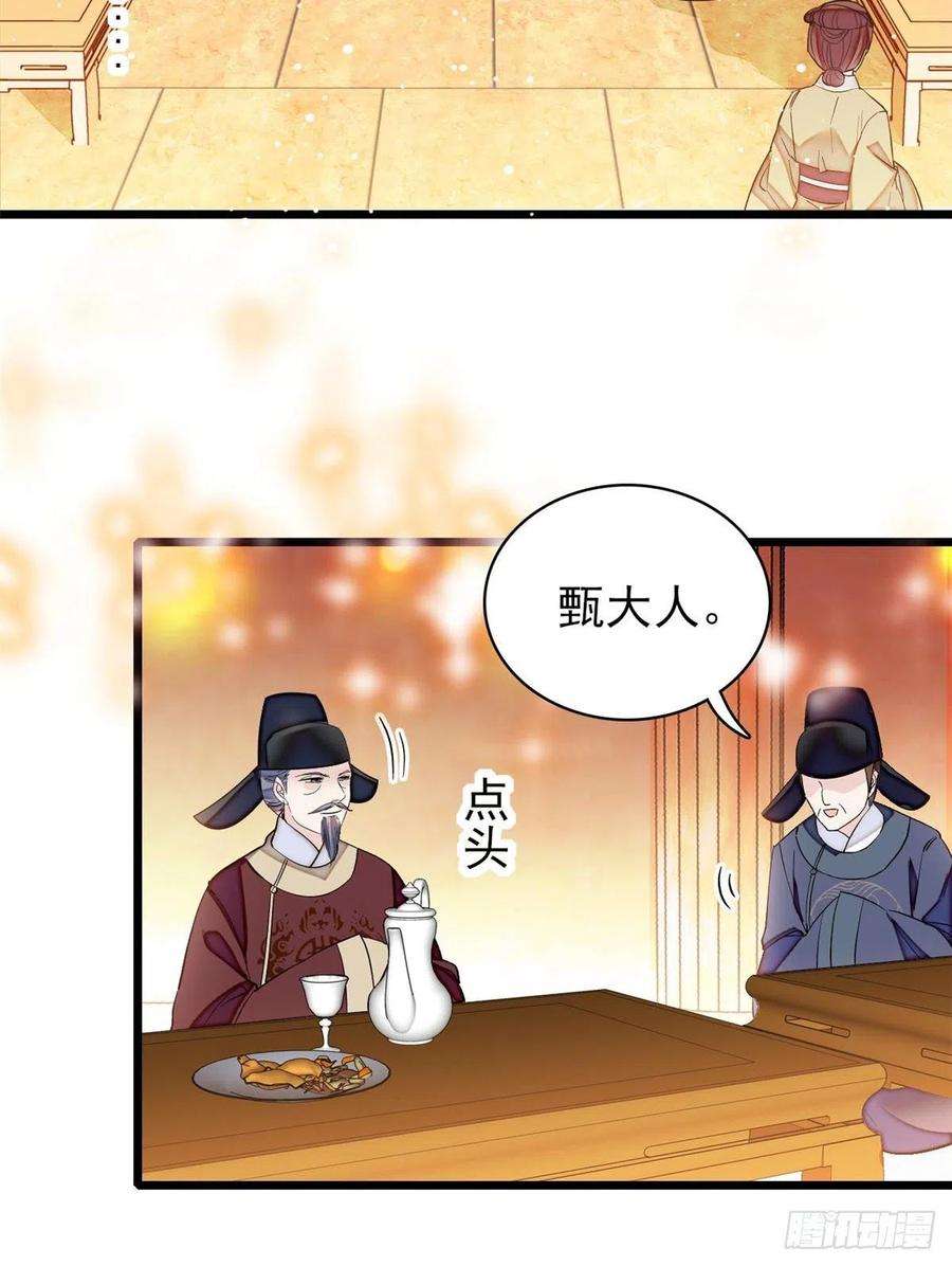 似锦123话 我要选你做王妃！