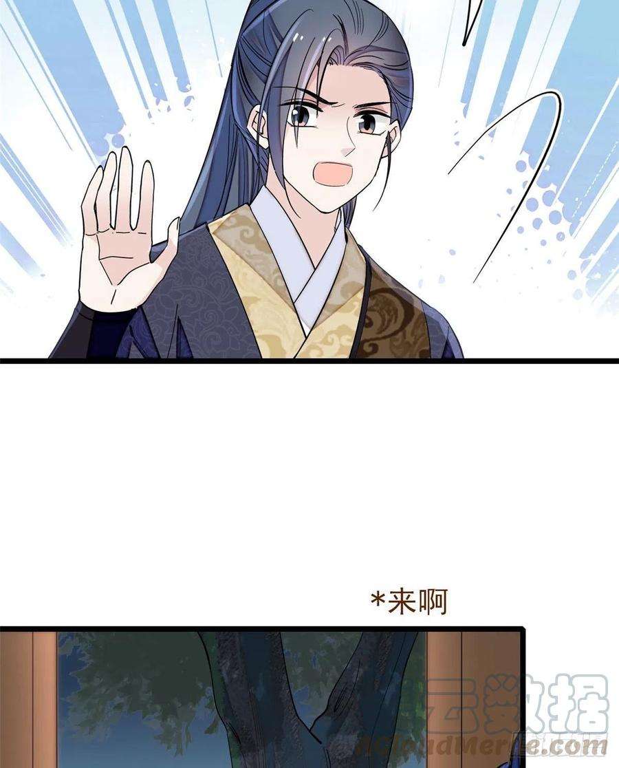 似锦123话 我要选你做王妃！