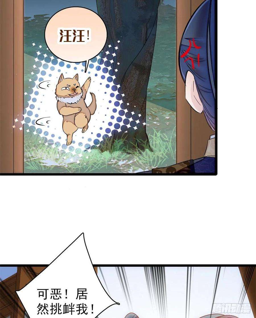 似锦123话 我要选你做王妃！