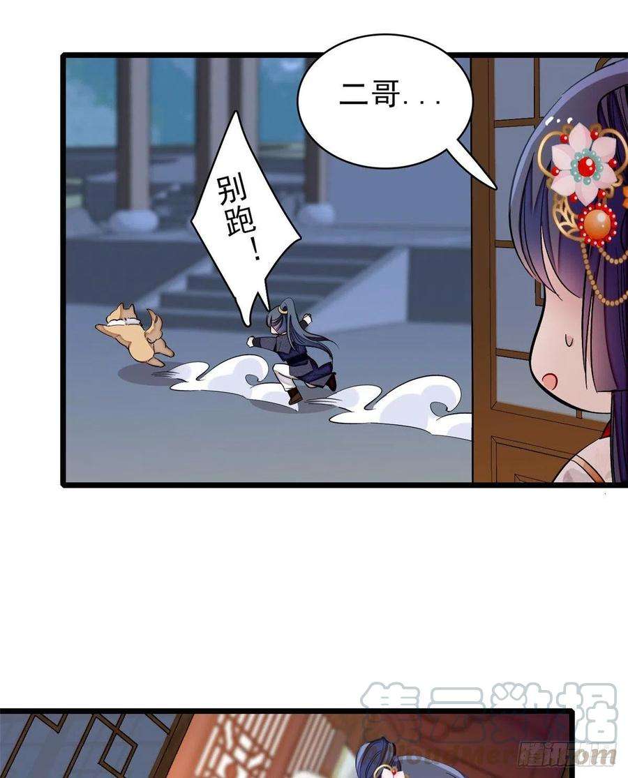 似锦123话 我要选你做王妃！