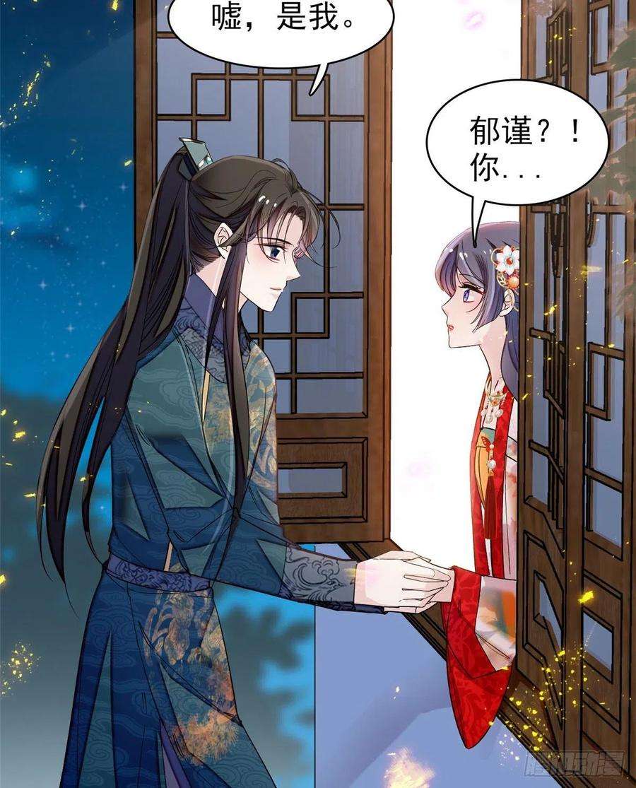 似锦123话 我要选你做王妃！
