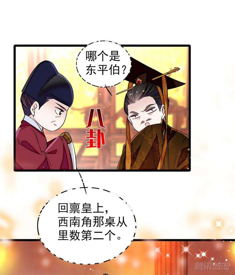 似锦123话 我要选你做王妃！