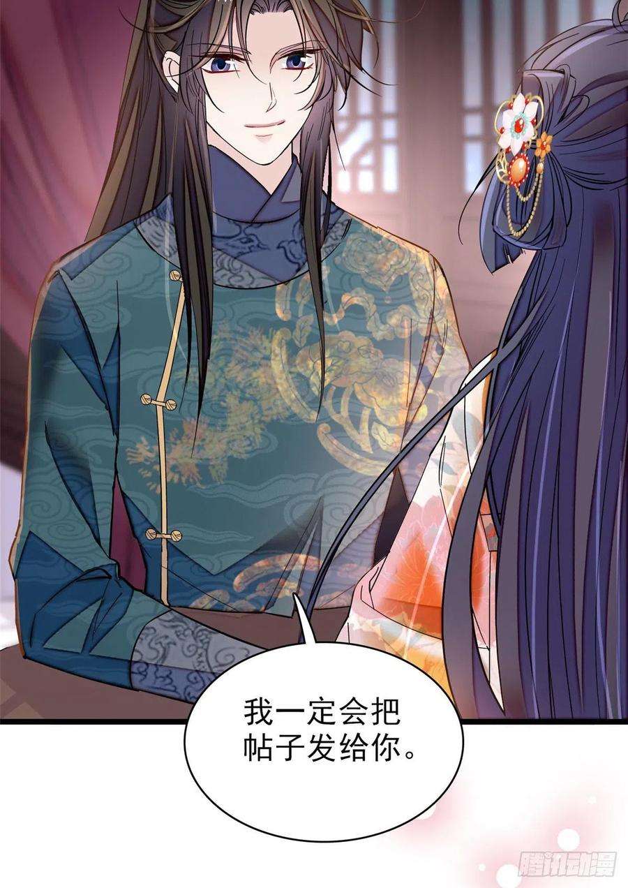 似锦123话 我要选你做王妃！