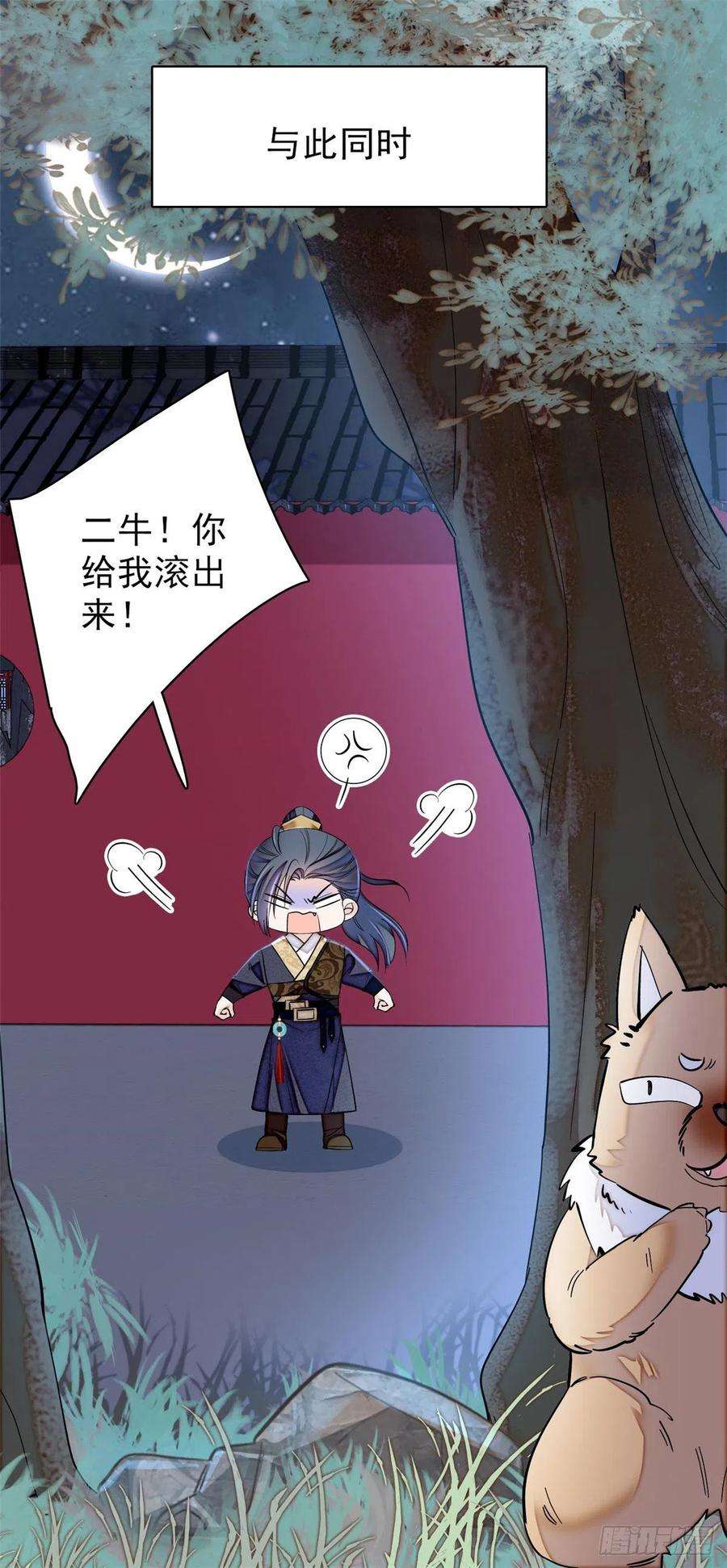 似锦123话 我要选你做王妃！