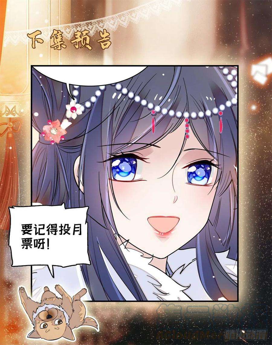 似锦123话 我要选你做王妃！