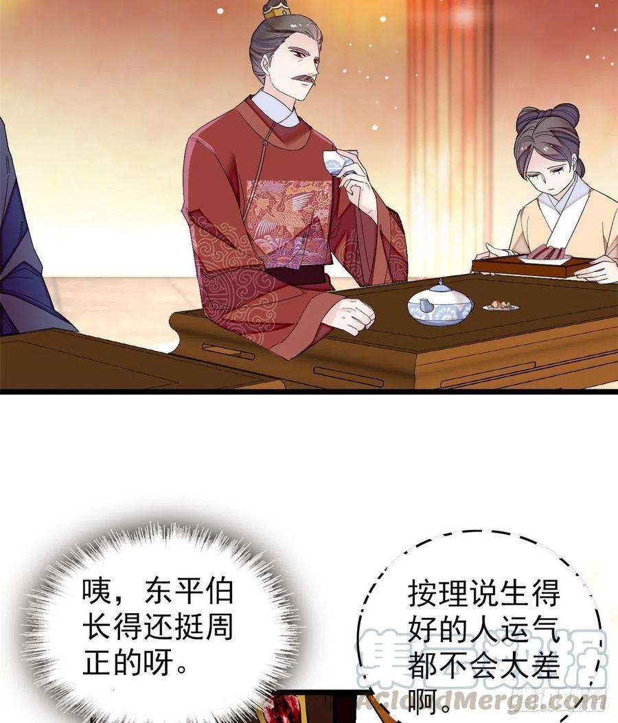 似锦123话 我要选你做王妃！