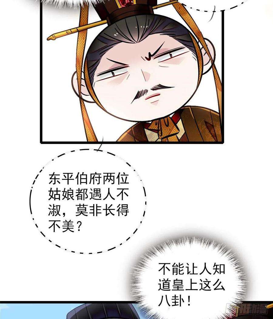 似锦123话 我要选你做王妃！