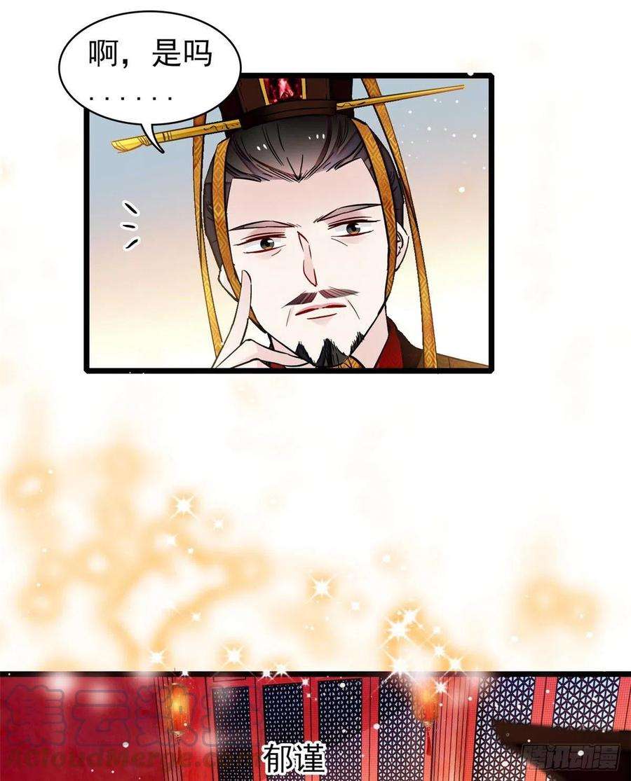 似锦123话 我要选你做王妃！