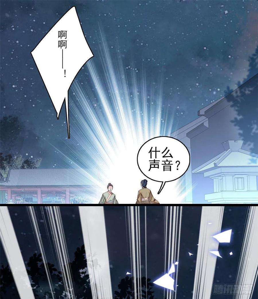 似锦124话 选妃宴会开始