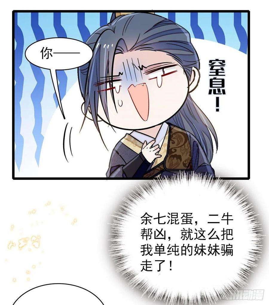 似锦124话 选妃宴会开始