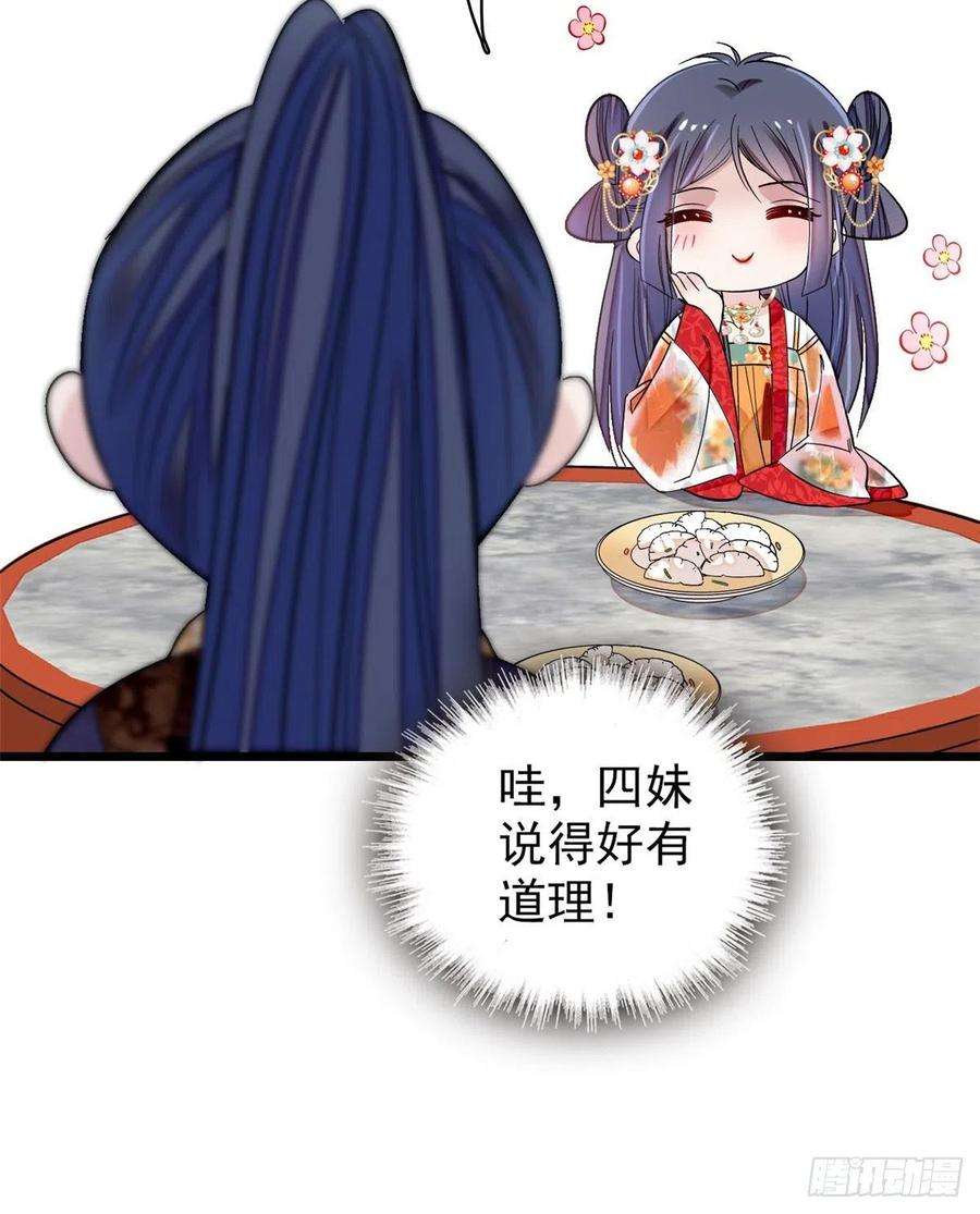 似锦124话 选妃宴会开始