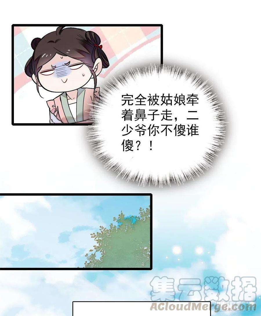似锦124话 选妃宴会开始
