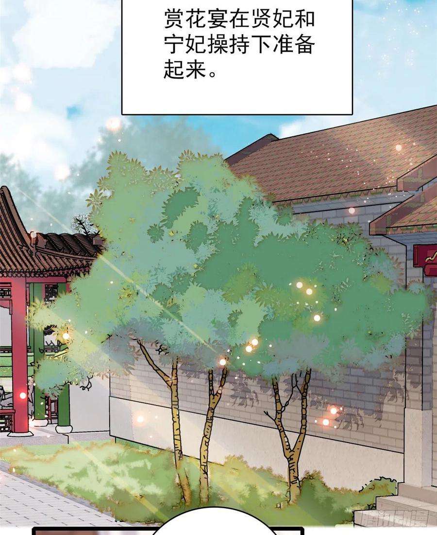 似锦124话 选妃宴会开始