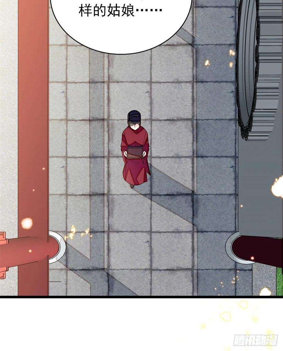 似锦124话 选妃宴会开始