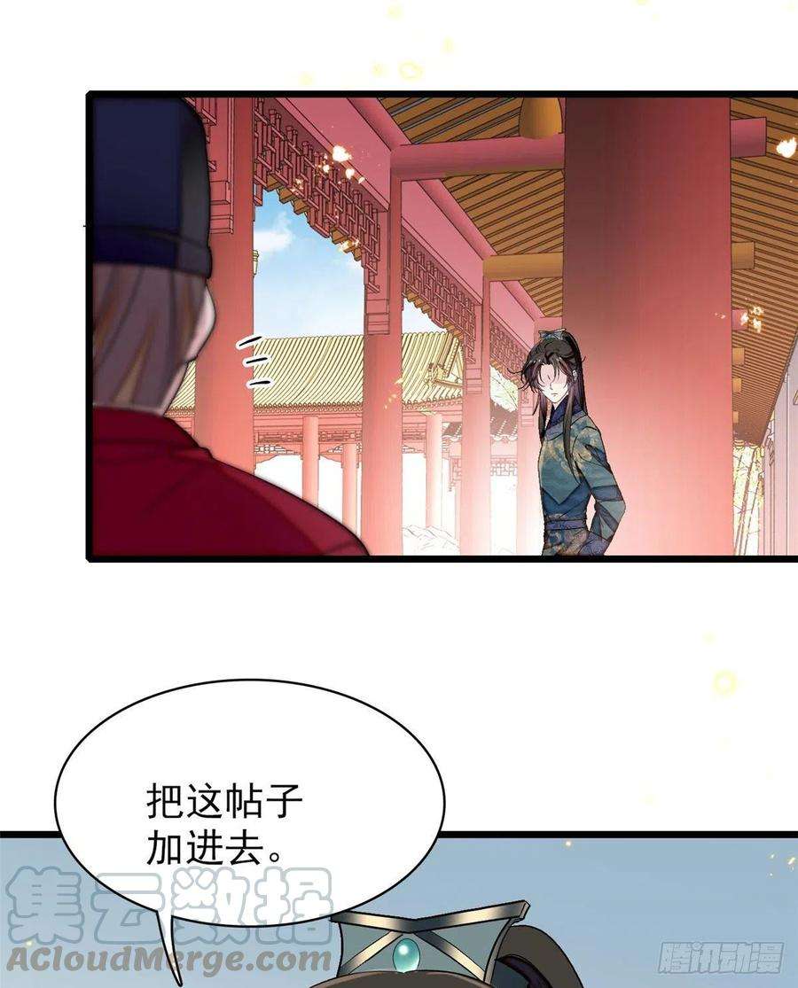 似锦124话 选妃宴会开始