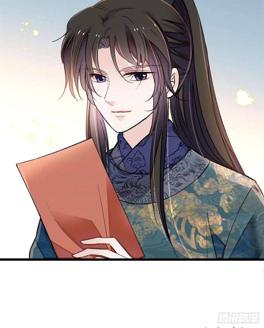 似锦124话 选妃宴会开始