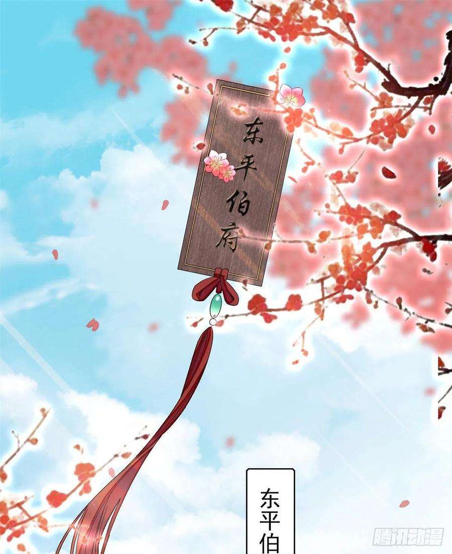 似锦124话 选妃宴会开始