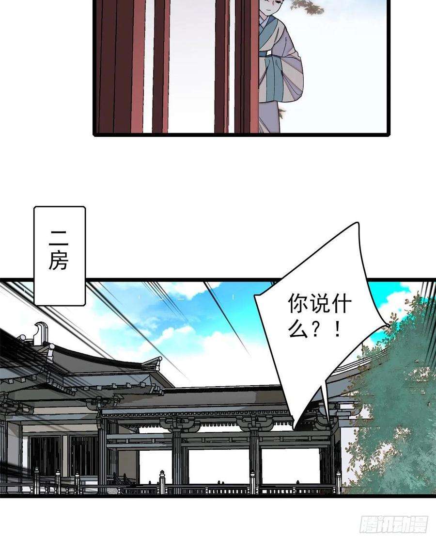 似锦124话 选妃宴会开始