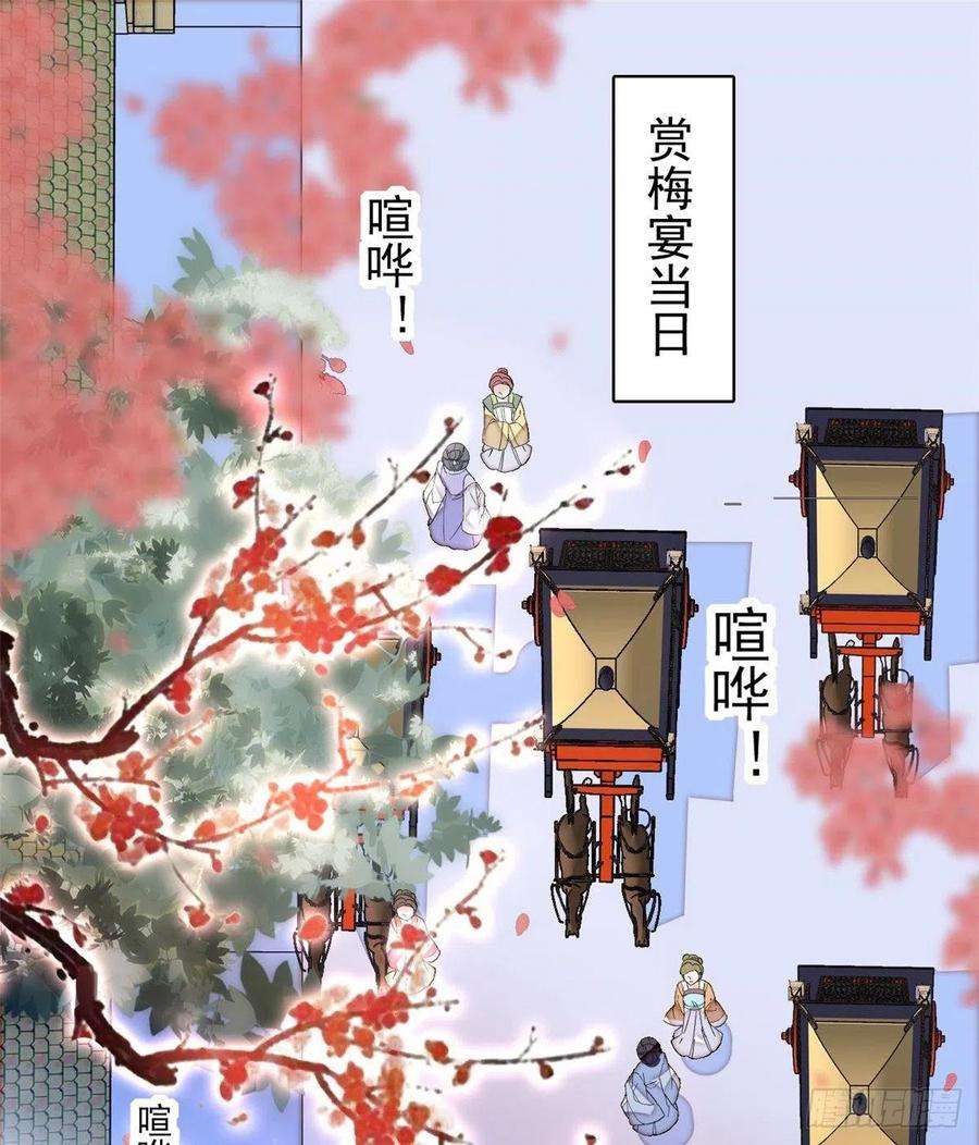 似锦124话 选妃宴会开始