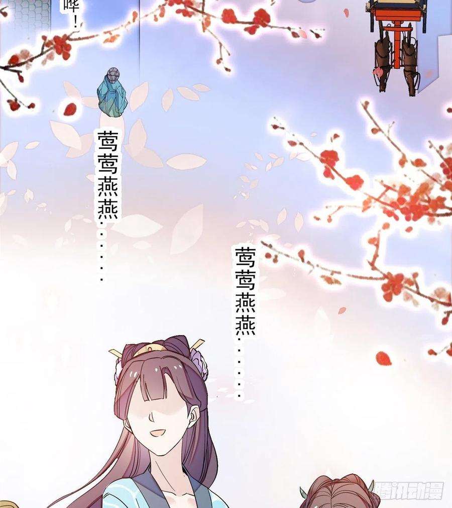 似锦124话 选妃宴会开始