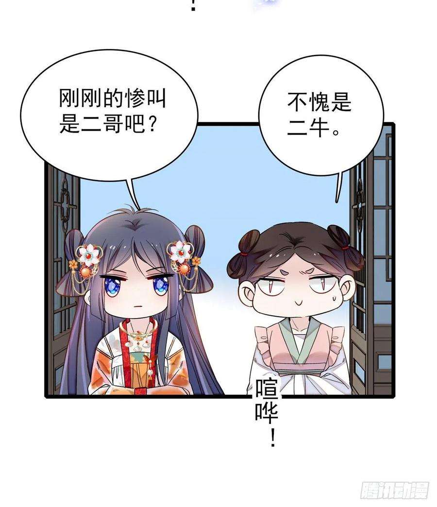 似锦124话 选妃宴会开始