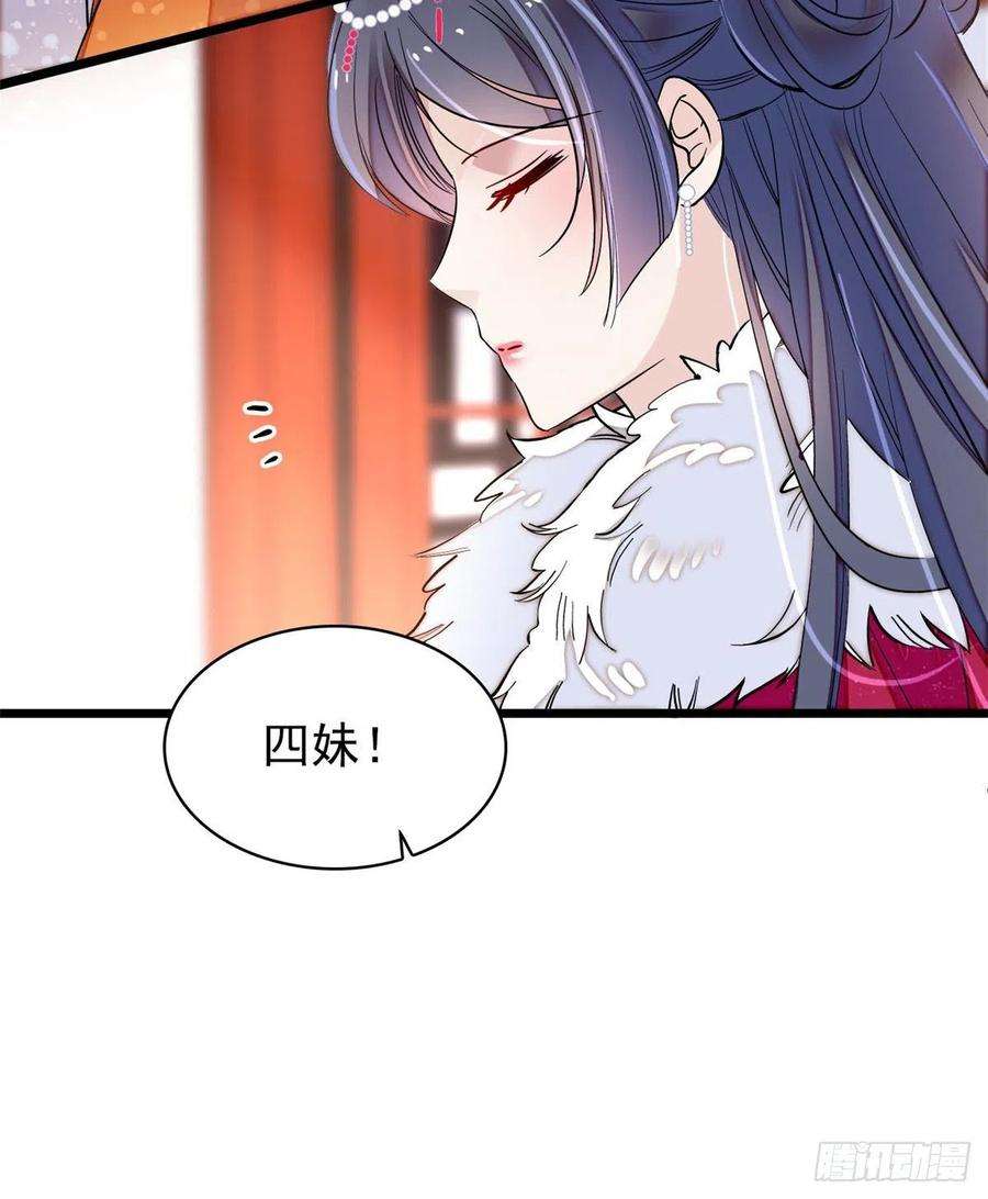 似锦124话 选妃宴会开始
