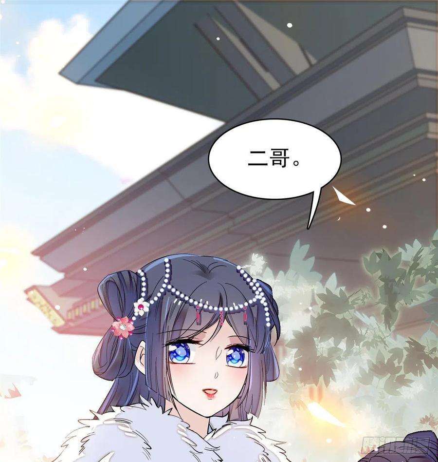 似锦124话 选妃宴会开始