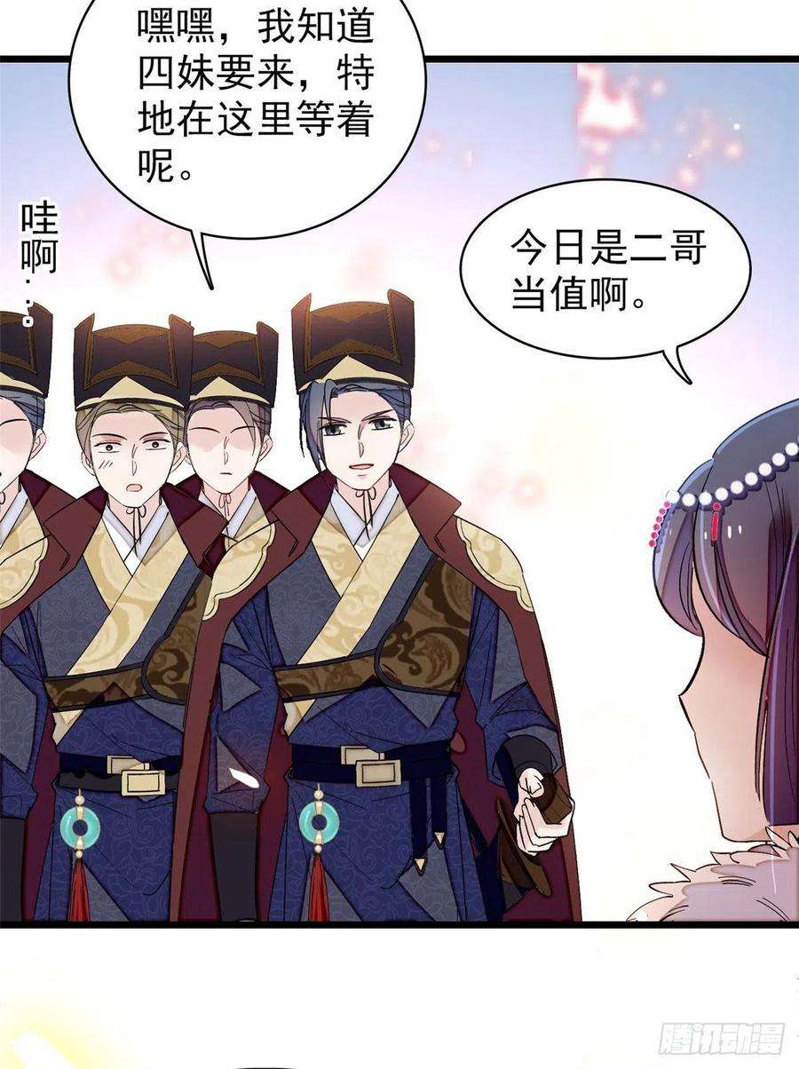 似锦124话 选妃宴会开始