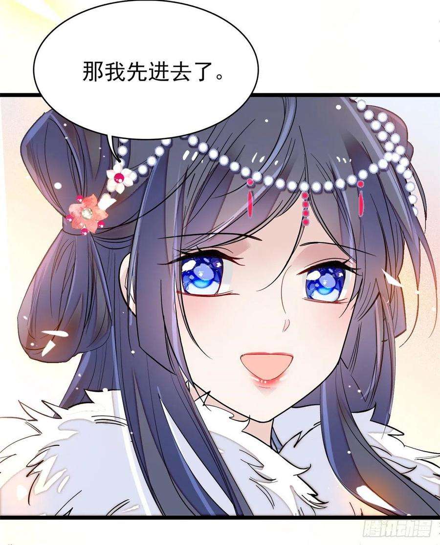 似锦124话 选妃宴会开始
